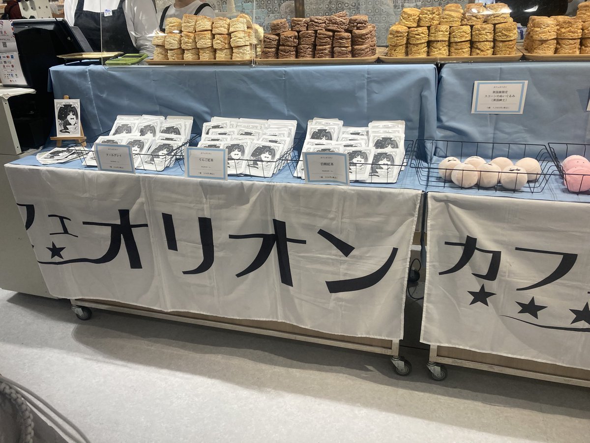 JR京都伊勢丹英国展 PART1 中盤戦‼️
🍪ザ ビスケットバレル
🧁ファミー バイ ミホサトウ
🍰カフェオリオン
は本日までの出店となります。ぜひご来店ください❣️ごんでした♦️
#三越伊勢丹PR投稿 #mi_b #英国展 #JR京都伊勢丹