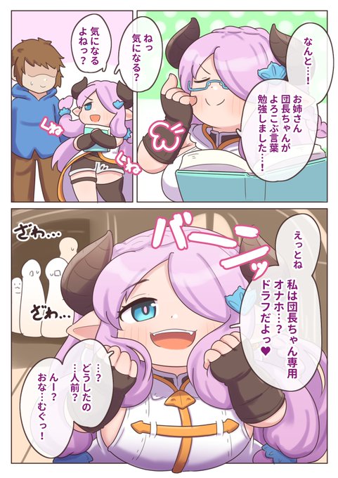 ナルメアと勘違い