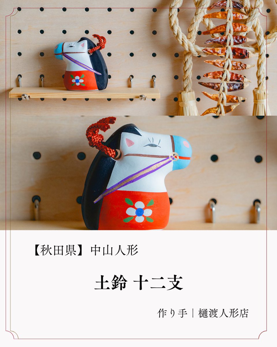 東北スタンダードマーケットオンラインショップ on X