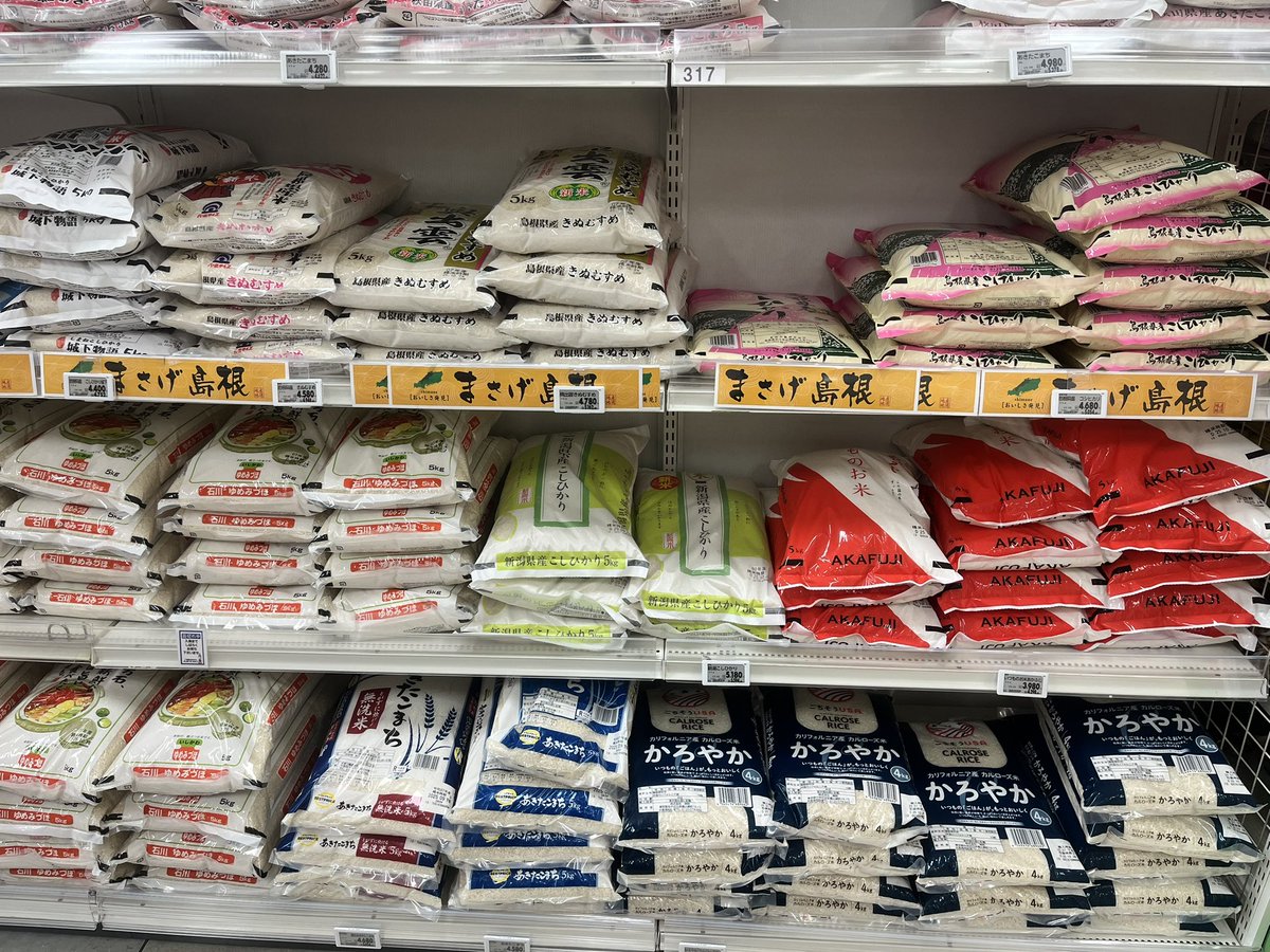 suunaachan's tweet photo. 島根県の某スーパーのお米の価格

スーパーはどこもこのくらいでしょうか😟
高いですね🥲 https://t.co/BJ0b1EXk6M