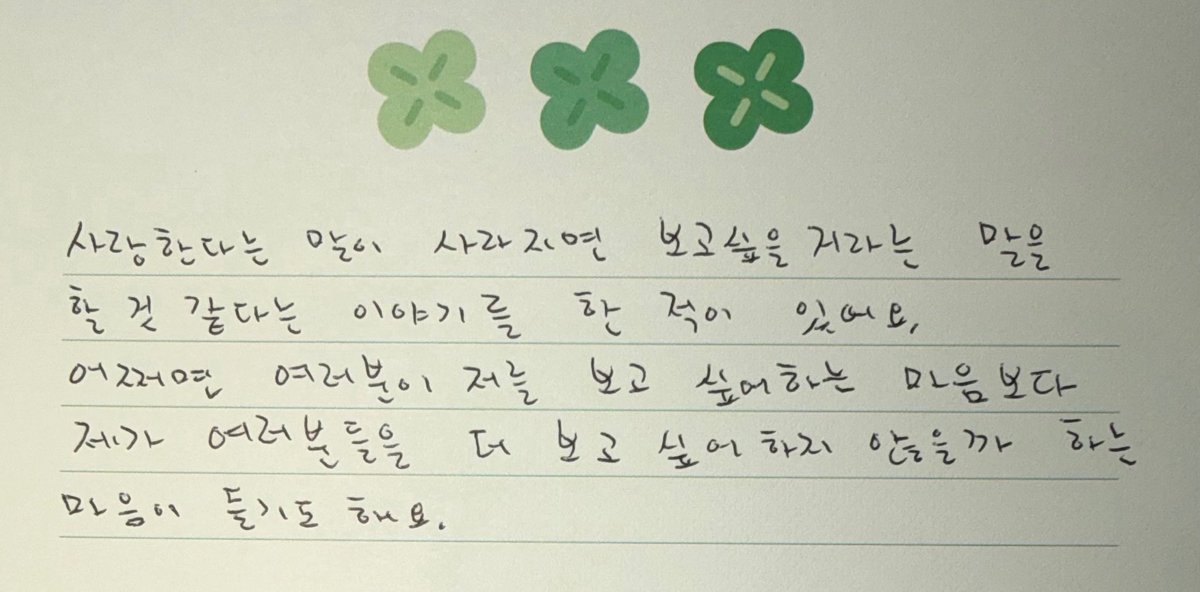 1uv2O1's tweet photo. 건강히 🍀 !! https://t.co/jHwKCm79v9