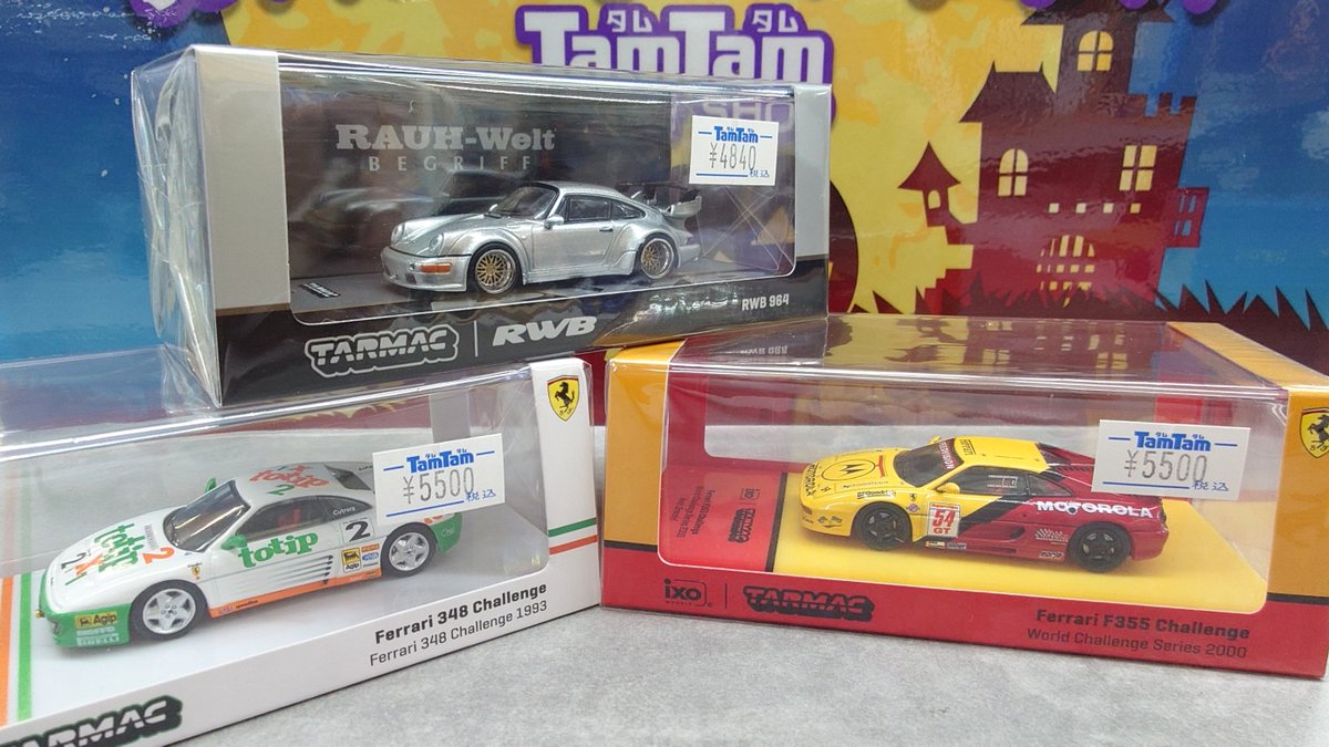 タムタム相模原店 on X