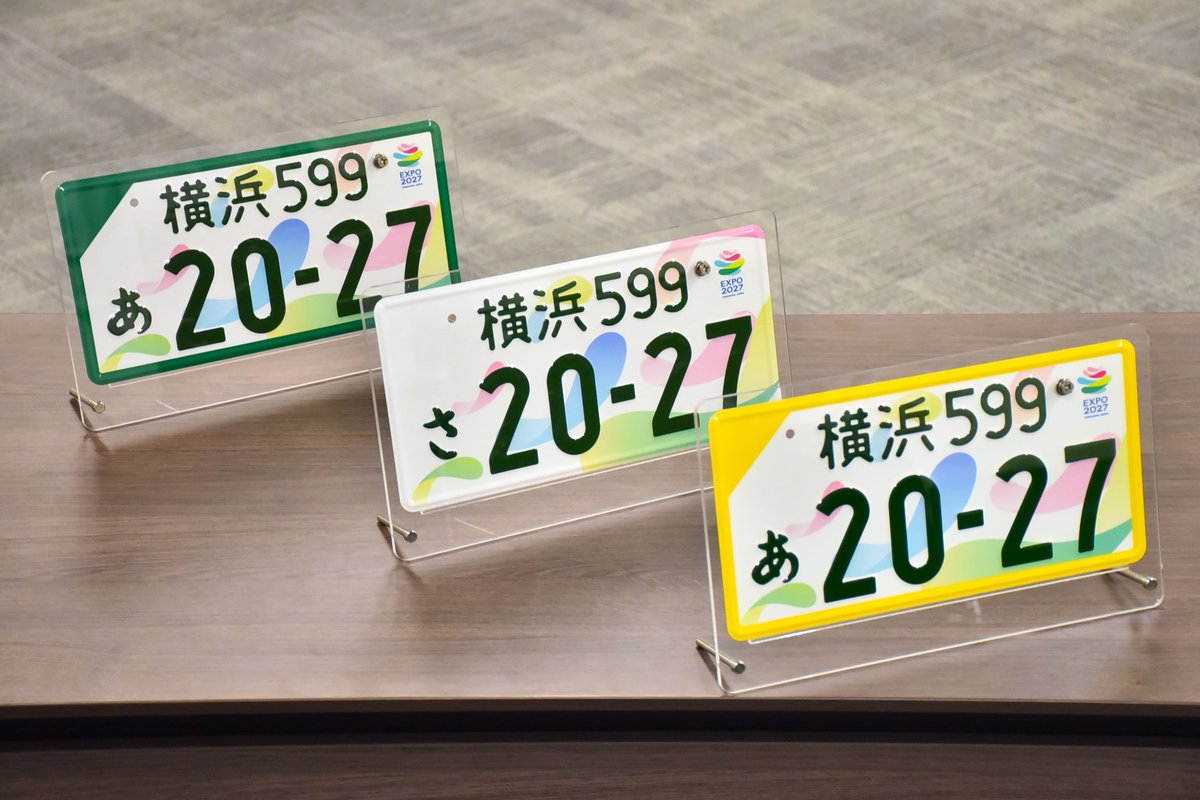 ジャパンモビリティショー の (一社)全国自動車標板協議会ブースにて