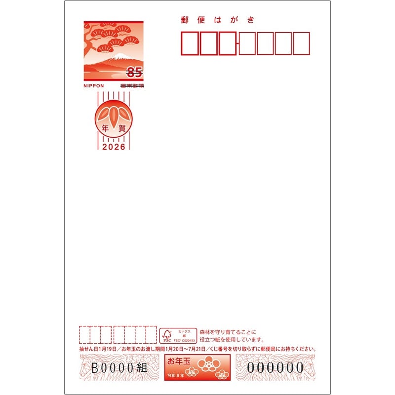 ticketking_simo's tweet photo. #年賀はがき高価買取中です！！
#インクジェット年賀はがき
#普通紙年賀はがき
#ディズニー年賀はがき
#絵入り年賀はがき
ご連絡下さい！
TEL 03-3424-8940 https://t.co/WXyE5jdeKi
