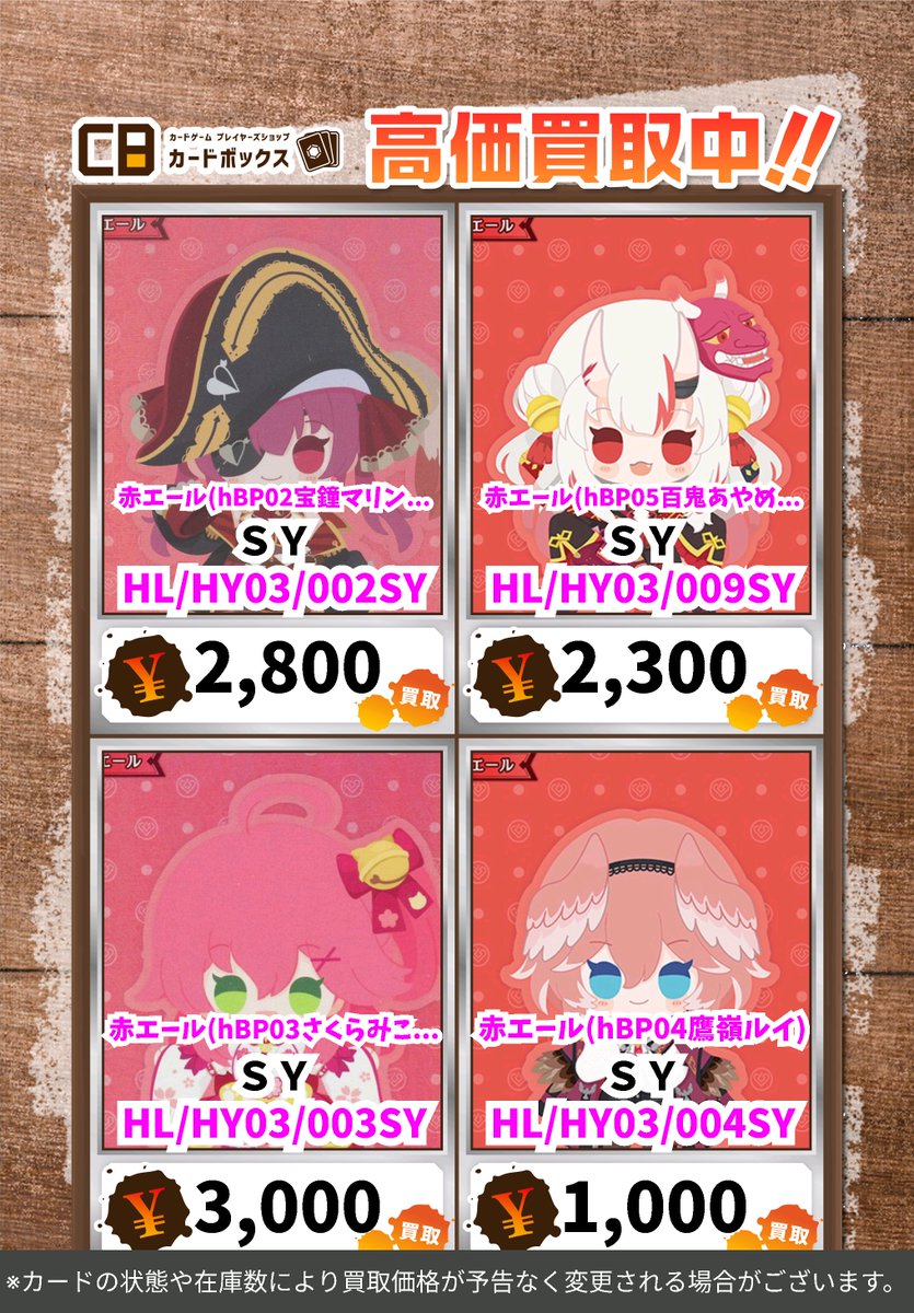 カードボックス京都ファミリー店 on X