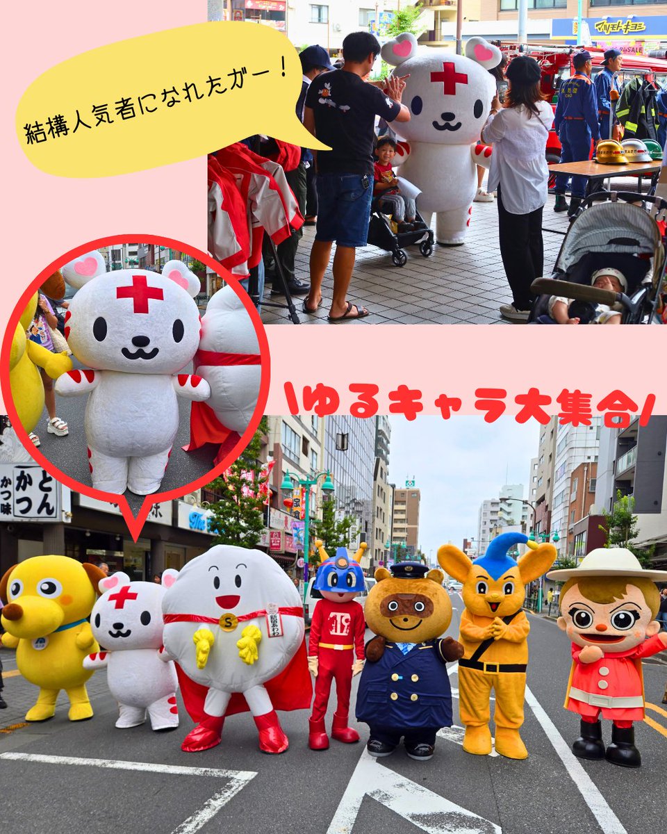 日本赤十字社東京都支部 on X