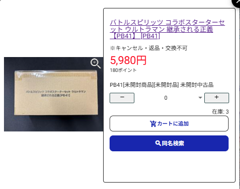 bigページ BIGWEB（BIG MAGIC通販部）カードゲーム専門通販店 on X