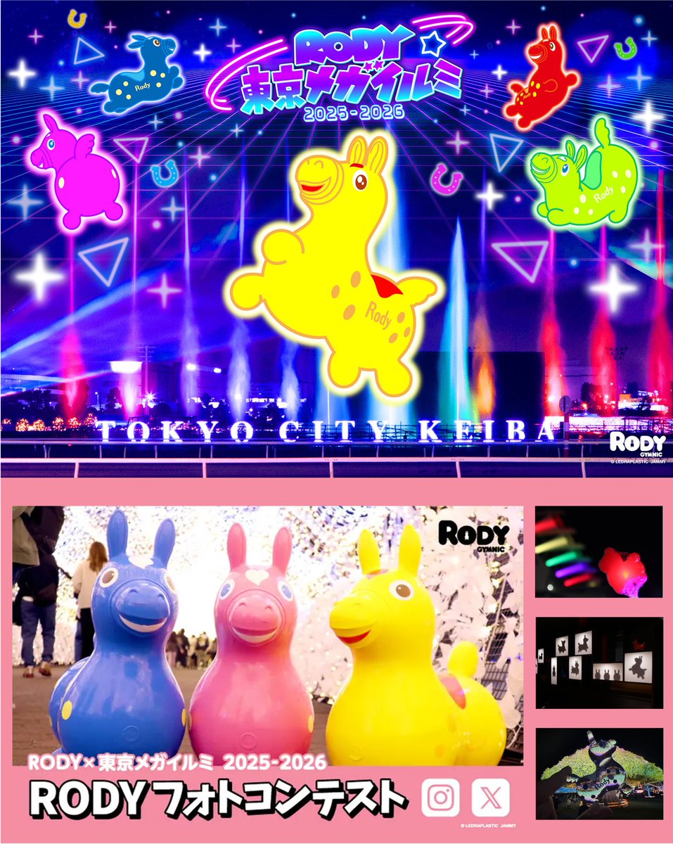RODY 日本上陸35周年【公式】 (@rodynow) / Posts / X