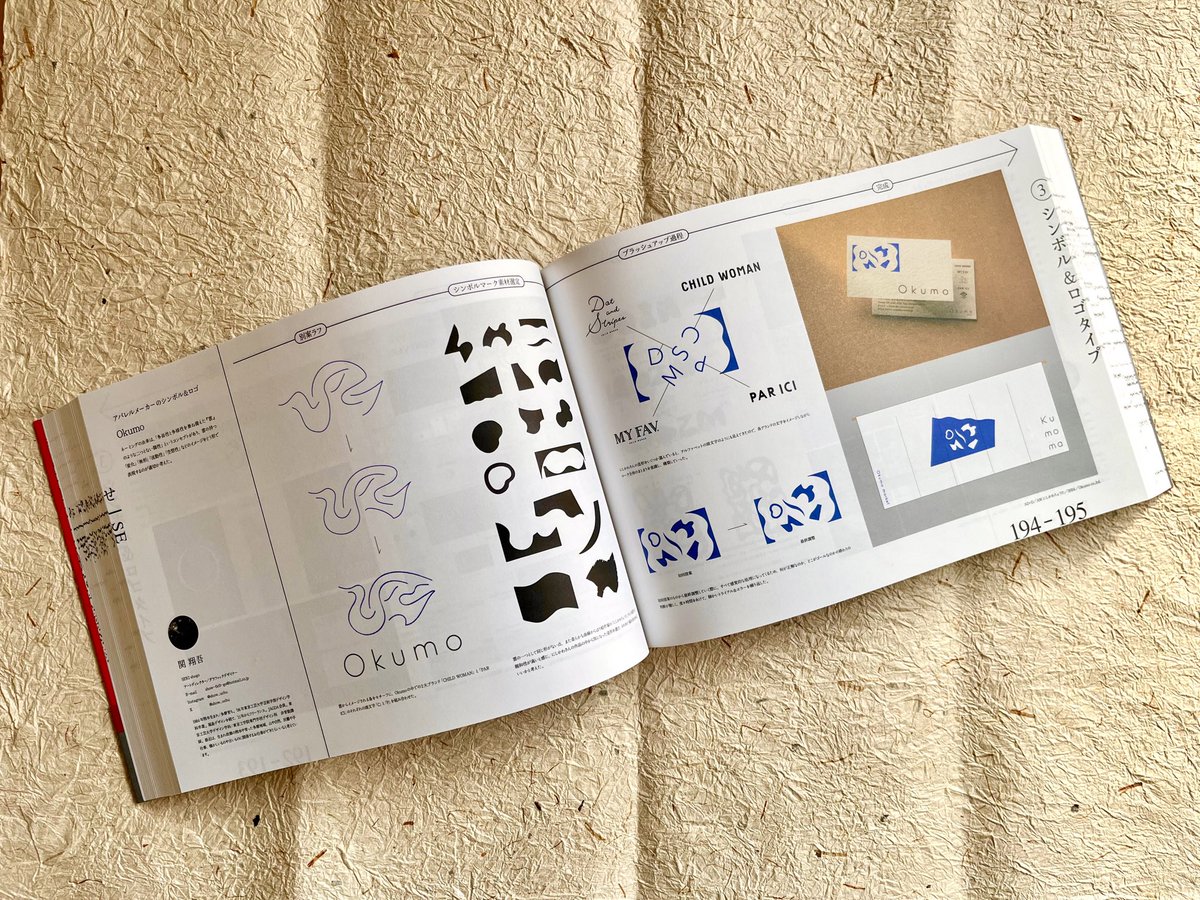 翔吾ページ No.SKS25-007】「櫻井翔 未来への言葉展 PLAYFUL!」オフショット