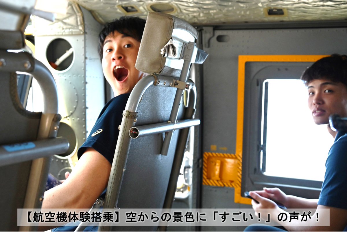 13b_jgsdf's tweet photo. 空から見る陸上自衛隊
陸上自衛隊海田市駐屯地(広島県)では、
航空機(UH-1J)の体験搭乗を実施しました✈
普段は見ることのない空からの景色を体験していただき、自衛隊を身近に感じていただけたのではないかと思います
ご参加くださった皆様ありがとうございました!

#自衛隊
#13旅団
#海田市駐屯地 https://t.co/7Q9ht0qjxp