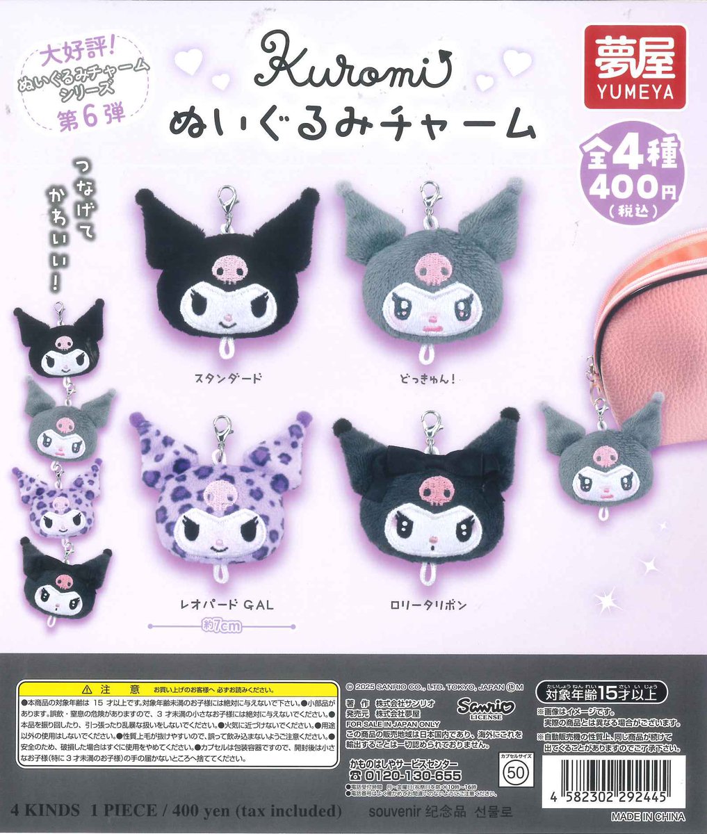 モカ ブローチ マスコット M0040002_600x600_crop_center.