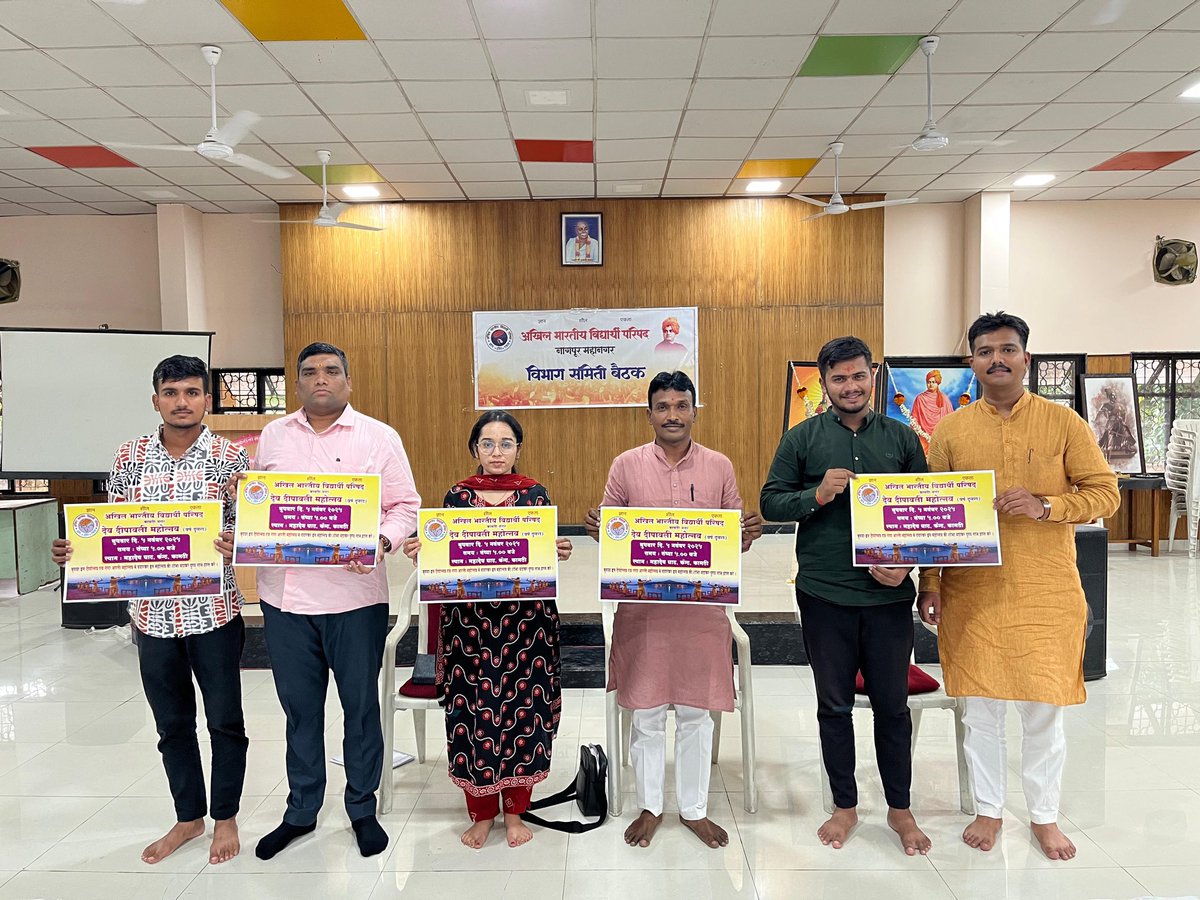 कार्तिक पौर्णिमा निमित्ताने दिनांक ५ नोव्हेंबर रोजी देव दीपावली महोत्सवाचे आयोजन अभाविप कामठी नगर तर्फे करण्यात आले आहे.
या महोत्सवाच्या पोस्टरचे भव्य विमोचन अ. भा. जनजाती छात्र कार्य प्रमुख प्रमोद राऊत, विदर्भ प्रांत संघटन मंत्री विक्रमजीत कलाने.