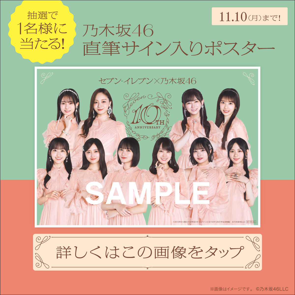 711SEJ's tweet photo. 遠藤さん＆井上さんにも伺いました！
限定ライブでやりたいことは？🐈

🎊リポストキャンペーンも開催中🎊
1⃣ @711SEJ をフォロー
2⃣この投稿をリポスト【11/10(月)迄】
3⃣日替わり画像を必ずGET！
4⃣直筆サイン入りポスターを抽選で1名様に🎁