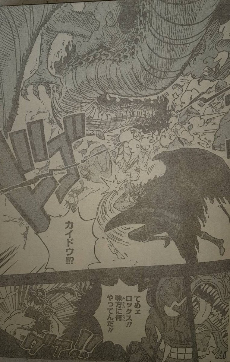#ONEPIECE1164 

Rocks derrota a Kaido de un golpe