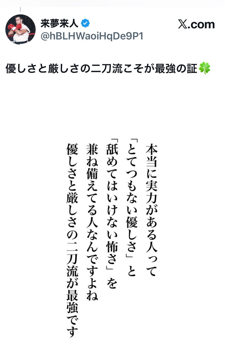 来夢来人✨① 来夢来人 on X