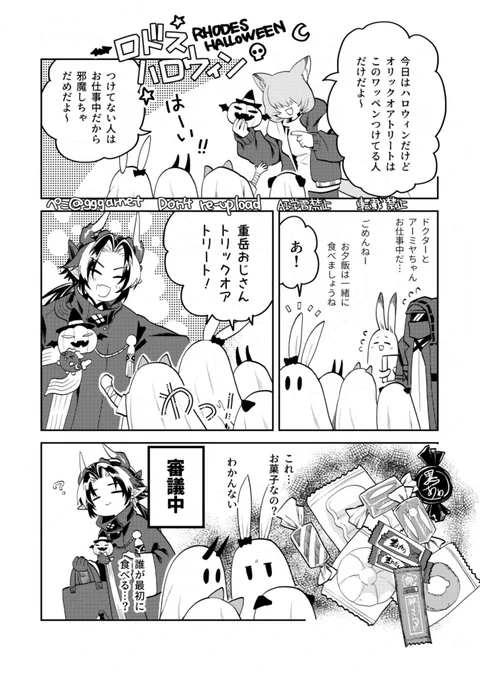 ロドスハロウィン🎃海外にも「老人が出してくる普段目にしないお菓子」の定番ってあるんだろうか 