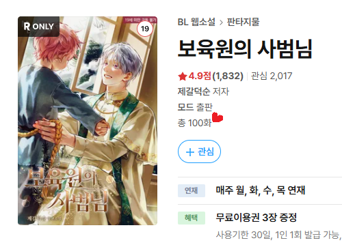duck_1225's tweet photo. <보육원의 사범님>이 어느새 100화를 맞이했네요ㅎㅎ 읽어주시는 독자님들 덕에 요즘 정말 즐겁게 작업하고 있습니다❤️‍ 앞으로도 즐거운 독서 경험 드릴 수 있도록 힘내겠습니다🔥 https://t.co/WfMYN73lTM