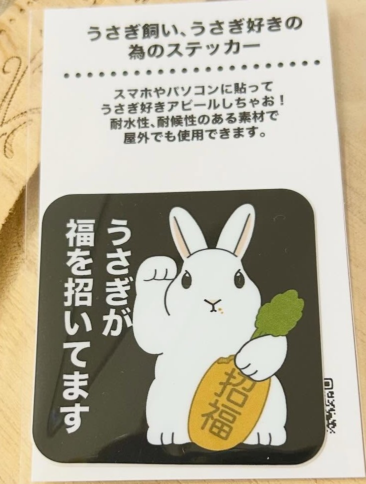 うさぎのやきものです うさぎ雑貨のお店『とにかくうさぎが好き』 on X