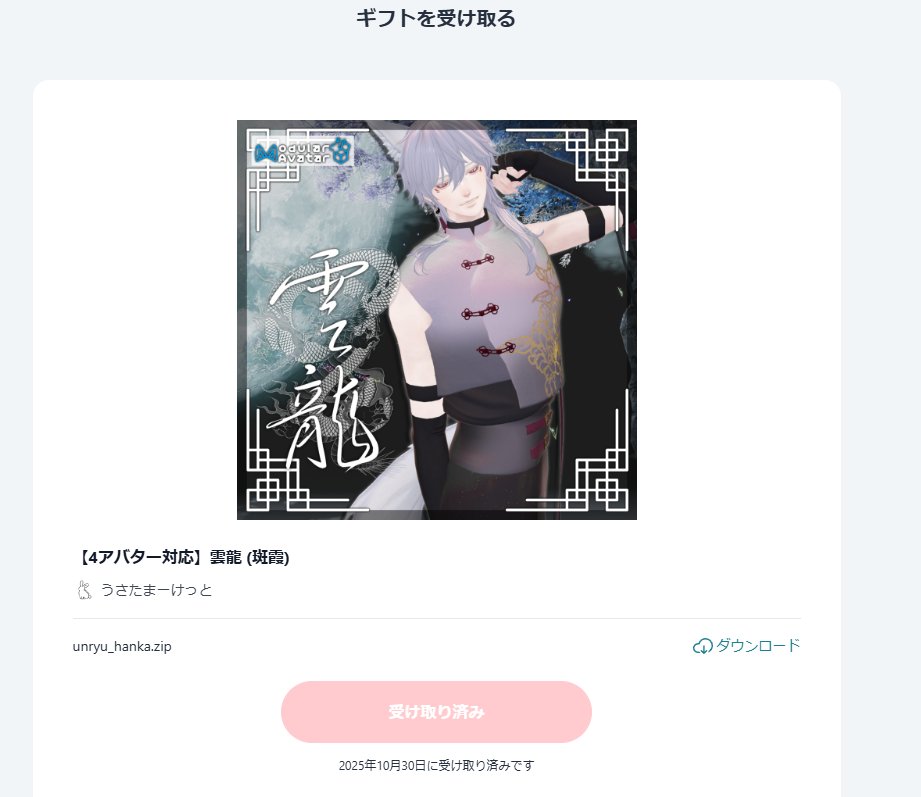 フレンドのシロノワグマさんから誕生日プレゼントをもらいました
本当にありがとう！！