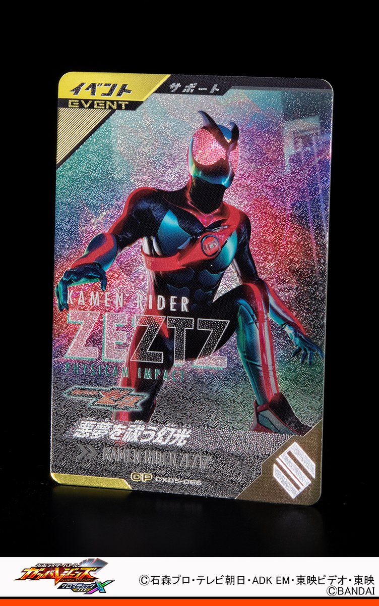 赤青龍終アバレガン 赤青龍終アバレガン コアレス・ストレート