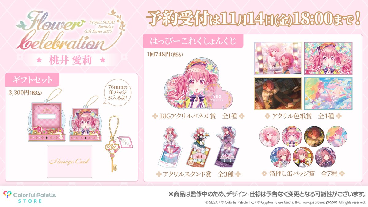 Colorful Palette Store on X