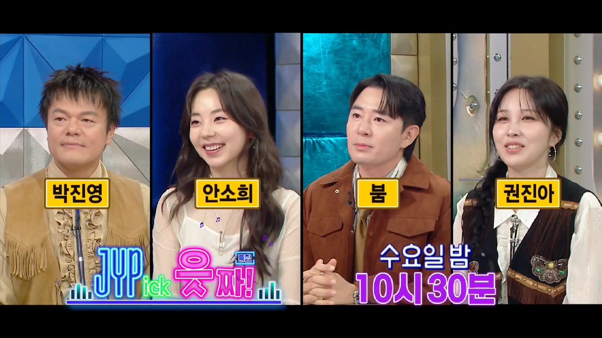 WGWorldCafe's tweet image. [#안소희] 251105 (수) 10:30PM MBC &amp;lt;라디오스타&amp;gt; 안소희 출연