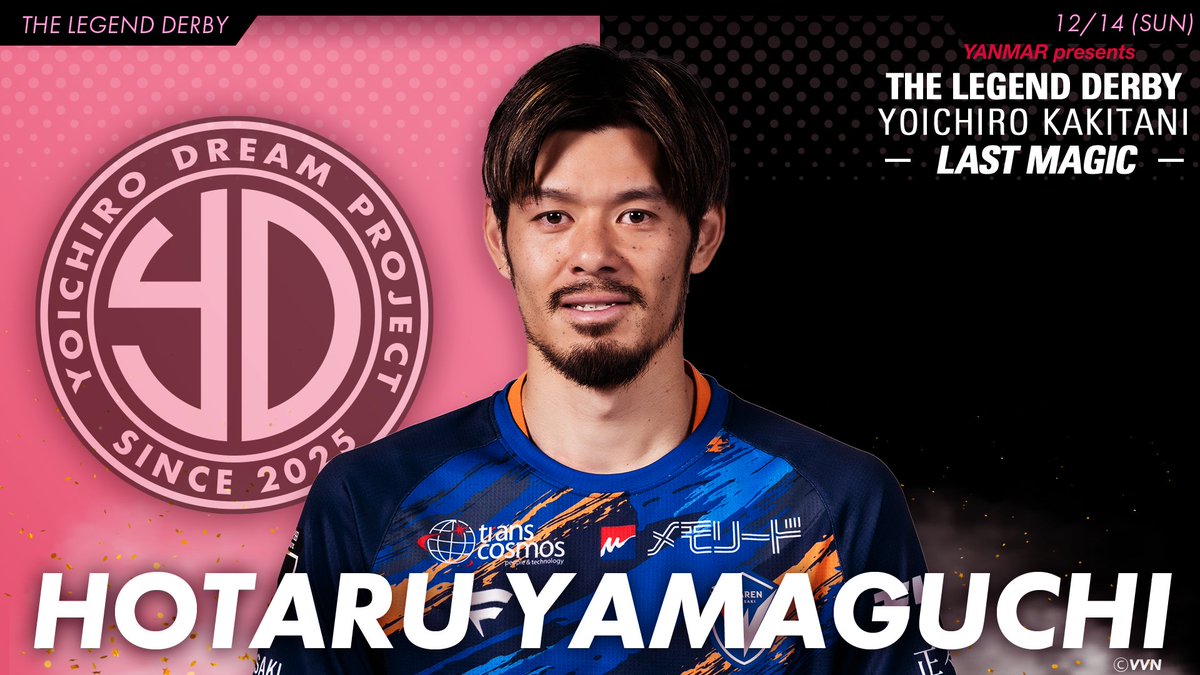 12/14(日) YANMAR presents THE LEGEND DERBY YOICHIRO KAKITANI -LAST