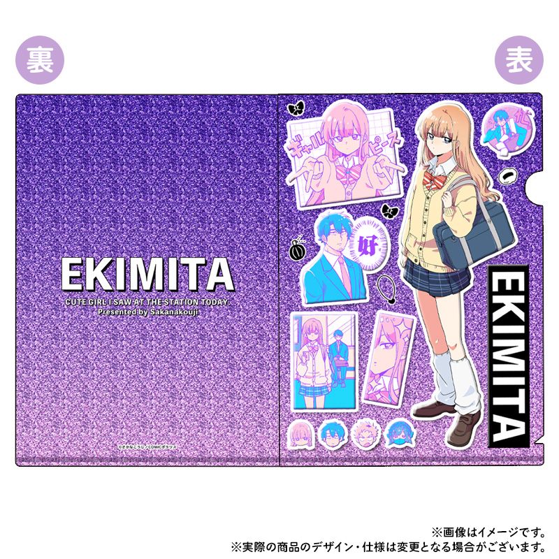 今日、駅で見た可愛い女の子。』公式 (@ekidemita) / Posts / X