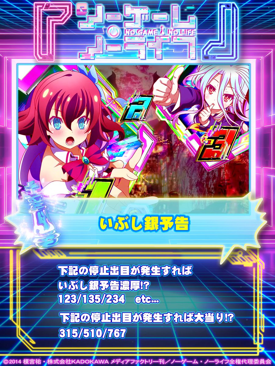 kirepanda_takao's tweet image. おっ昼なーっす🍚

#ｅノーゲーム・ノーライフ
今日ご紹介する演出ポイントは「空白ダイブ予告」&amp;amp;「いぶし銀予告」&amp;amp;「保留変化」なっす‼️
カットインするキャラや停止図柄、保留の変化などいつもとパターンが違うと⁉️
詳しくは画像をチェックするなっす👆

＃ノゲノラ #高尾 #パチンコ