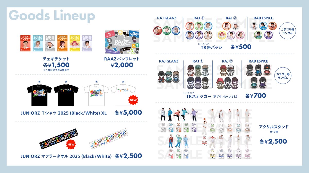 【物販情報】　岡山フリーライブ
終演後物販のラインナップはコチラ✨

📍場所：イオンモール岡山 1F 未来スクエア
🕒時間：イベント終演後 ～ 18:00まで（予定）

RAAで販売した、ESPICEグッズやパンフレットも販売いたします！