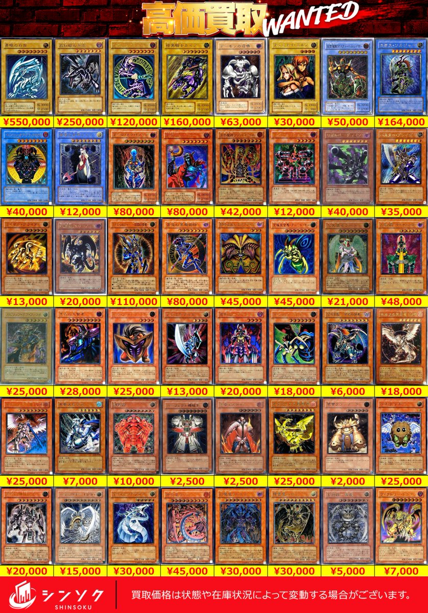 シンソク新宿店@ポケカ 遊戯王 レトロ カードショップ 買取 PSA