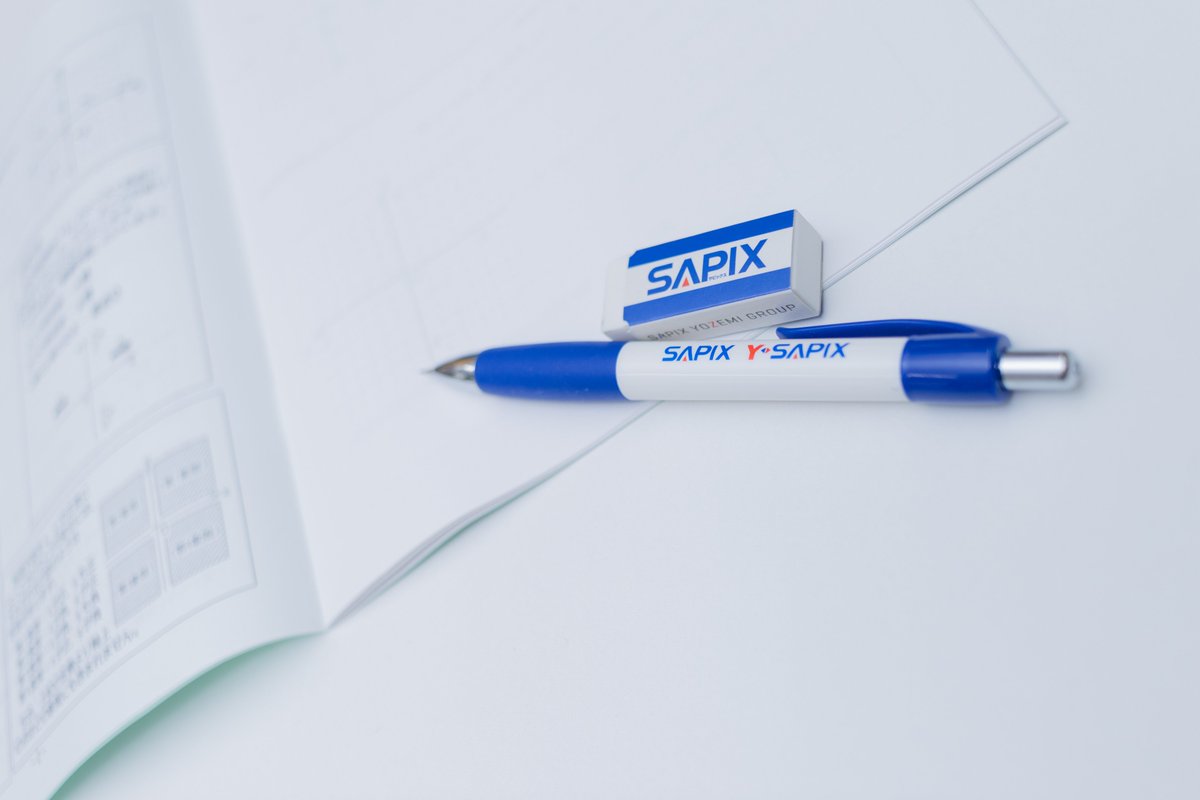 SAPIX中学部【高校受験もサピックス】 on X