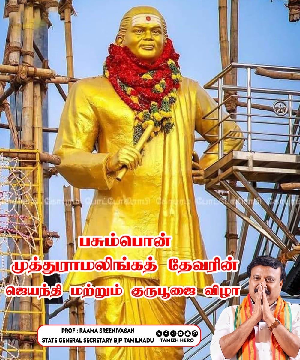Raama Sreenivasan (@professorbjp) on Twitter photo 