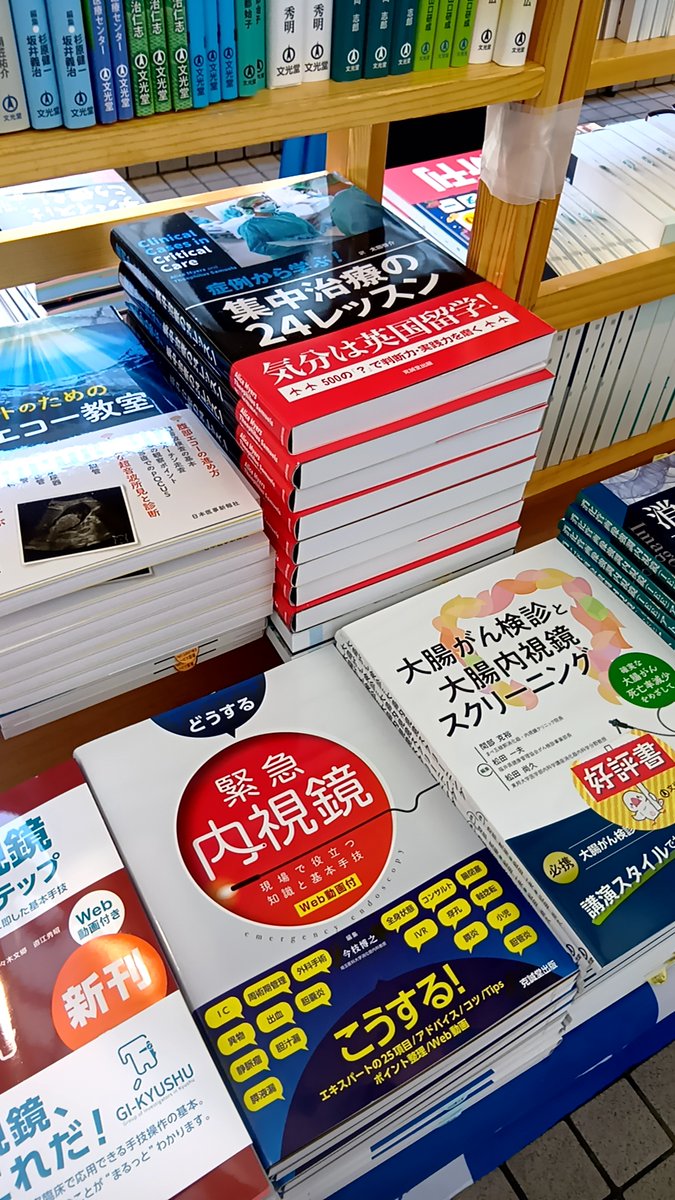 裁断済み　症例から学ぶ! 集中治療の24レッスン 裁断済】集中治療の24レッスン 裁断済み 症例から学ぶ! 集中治療の24