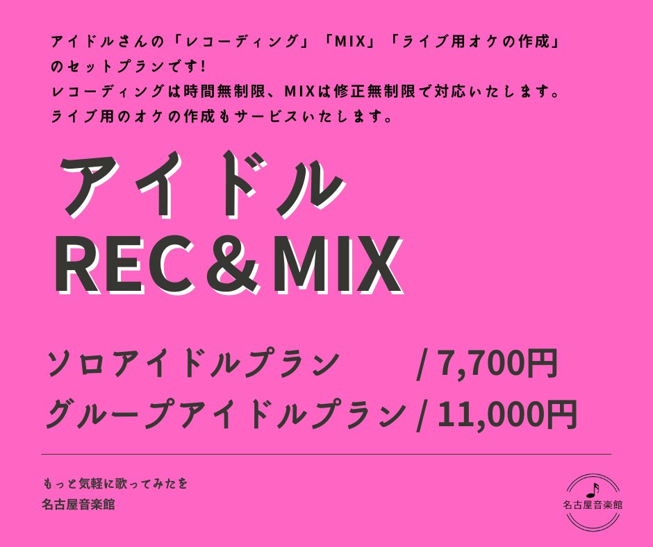 mayaPMIX1's tweet photo. 【お仕事のご紹介】
-mix,recording-
歌ってみた、アイドルなど
※修正無制限対応 、ライブオケ制作無料

-演劇音響,照明- 
効果音制作からオペレートまで

各種お問合せはDMから https://t.co/CVayNNwUGB