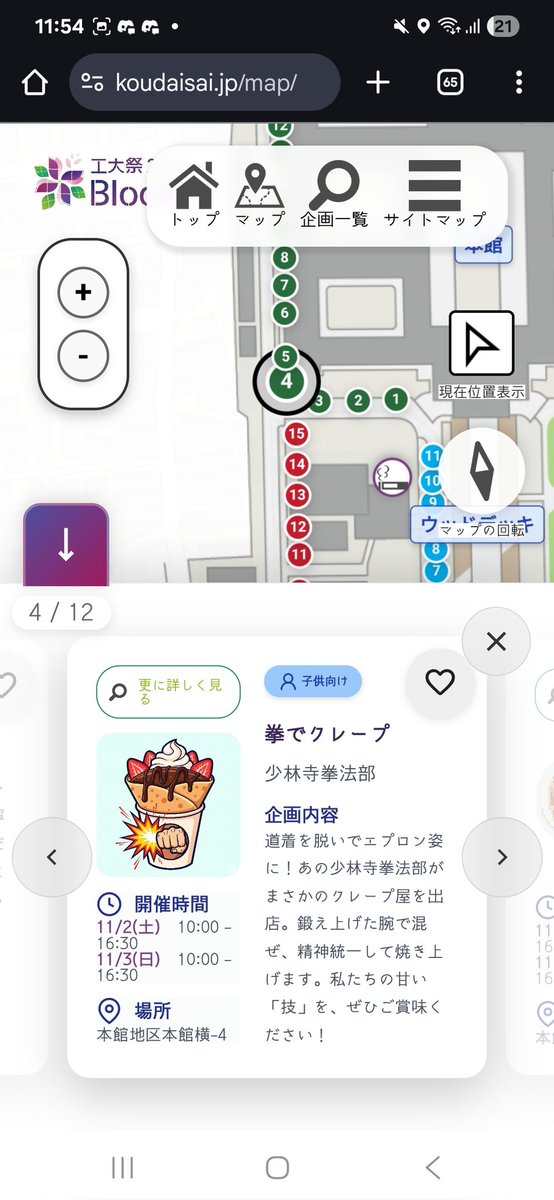 graaaaaaam7's tweet photo. みんなクレープ食べに来てください

いちごリンゴチョコでやってます https://t.co/usYspojiw3