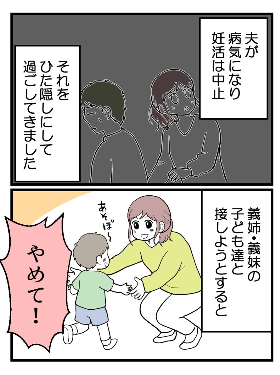 「産まない女に障らせたくない!」って言われた話(1/2) 