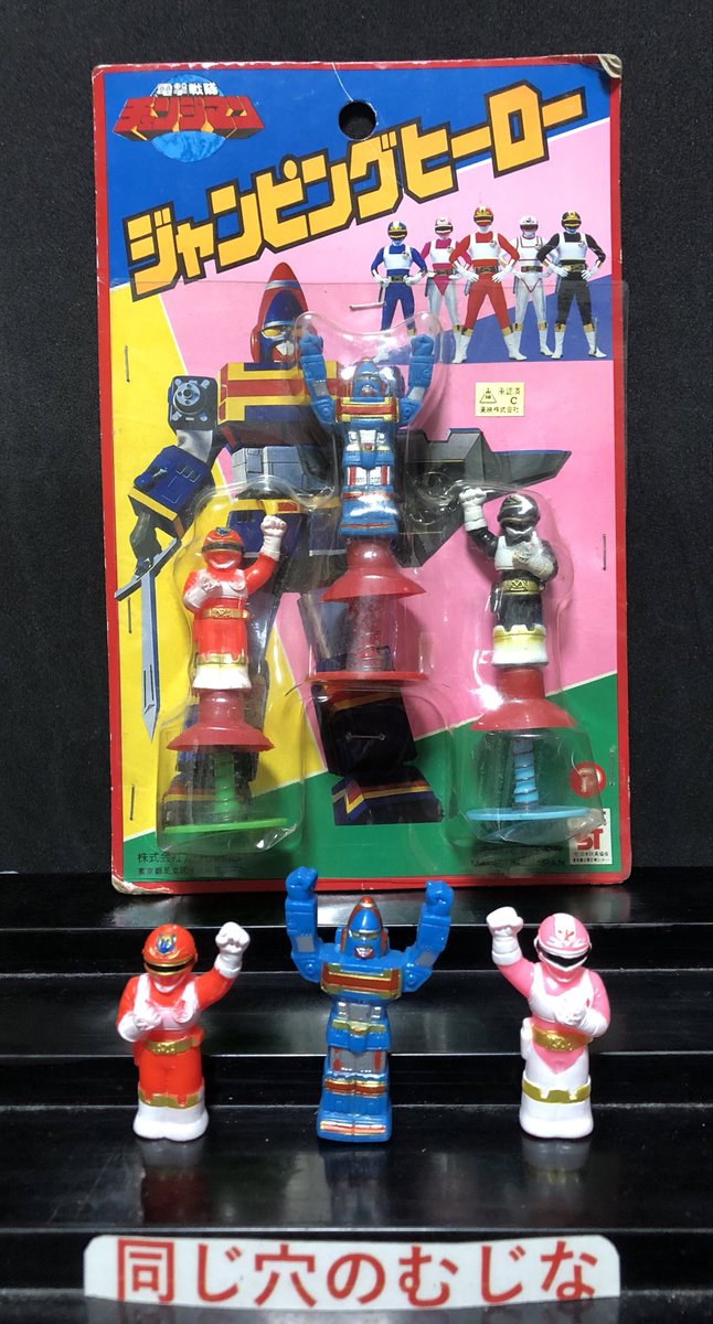 同じ穴のむじな on X