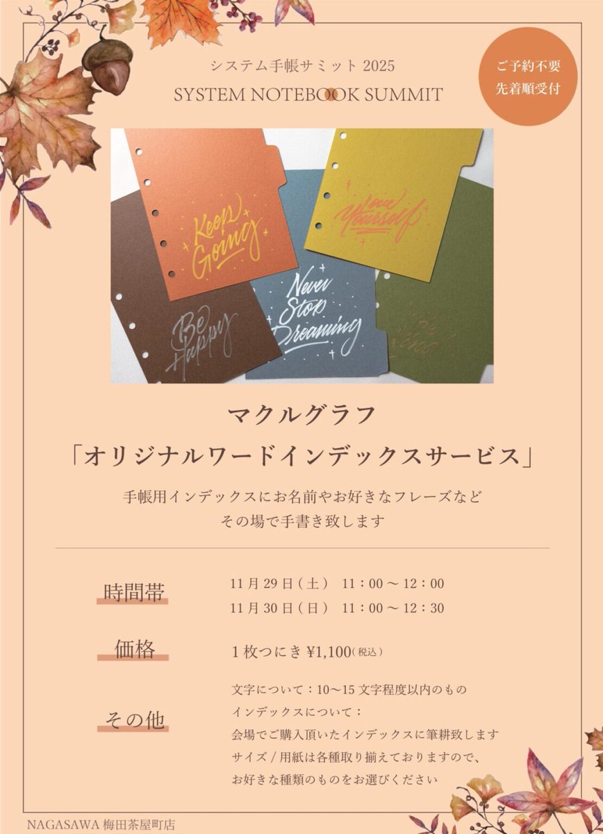 本日のみ　ミネルバ A ３５冊 NAGASAWA 梅田茶屋町店【大阪】 on X