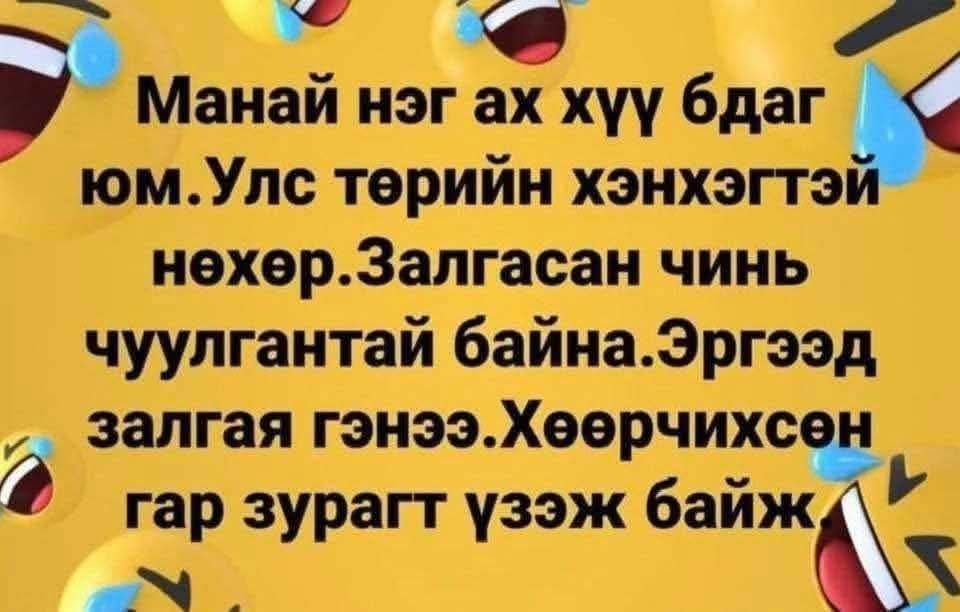 Ах хүү нь <a href="/Gumpaa/">Билгүүн</a>