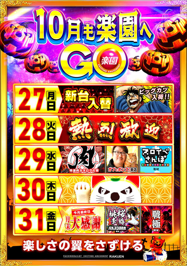 スロット台　ゴールデンフリッパー スロットデータ／ユニバーサル