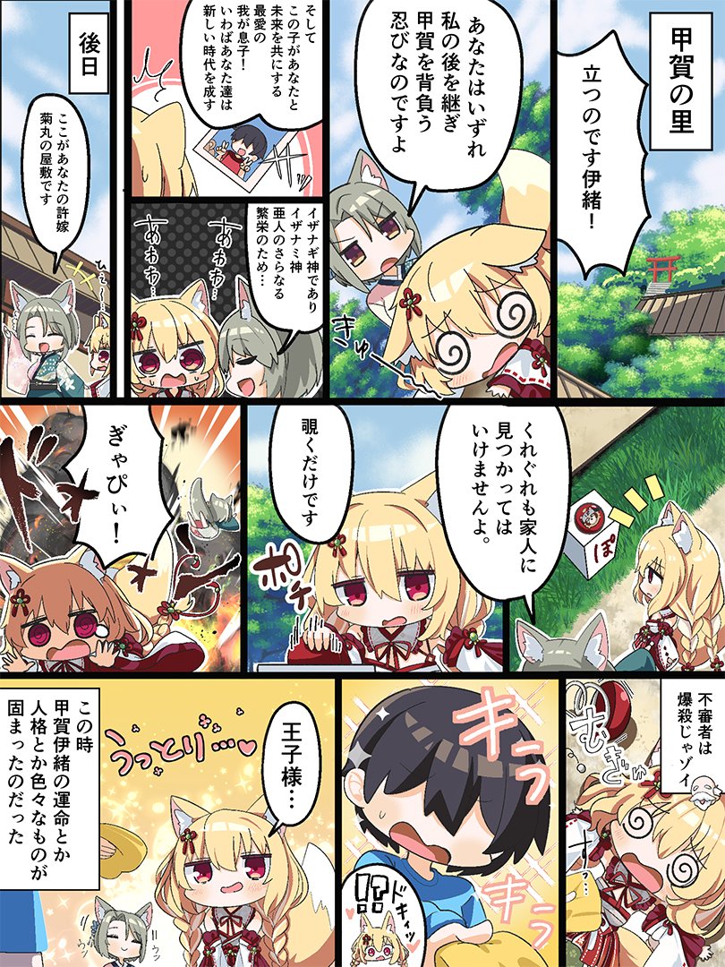 #猫忍スピン２
クリックするとしゃべる！
WEBコミックVol.3を公開しました。 

幼き頃の伊緒🦊 

▼音声再生はこちらから 
whirlpool.co.jp/nekonin-spin2/…