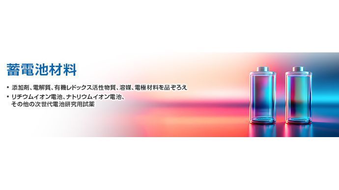 東京化成工業株式会社 on X