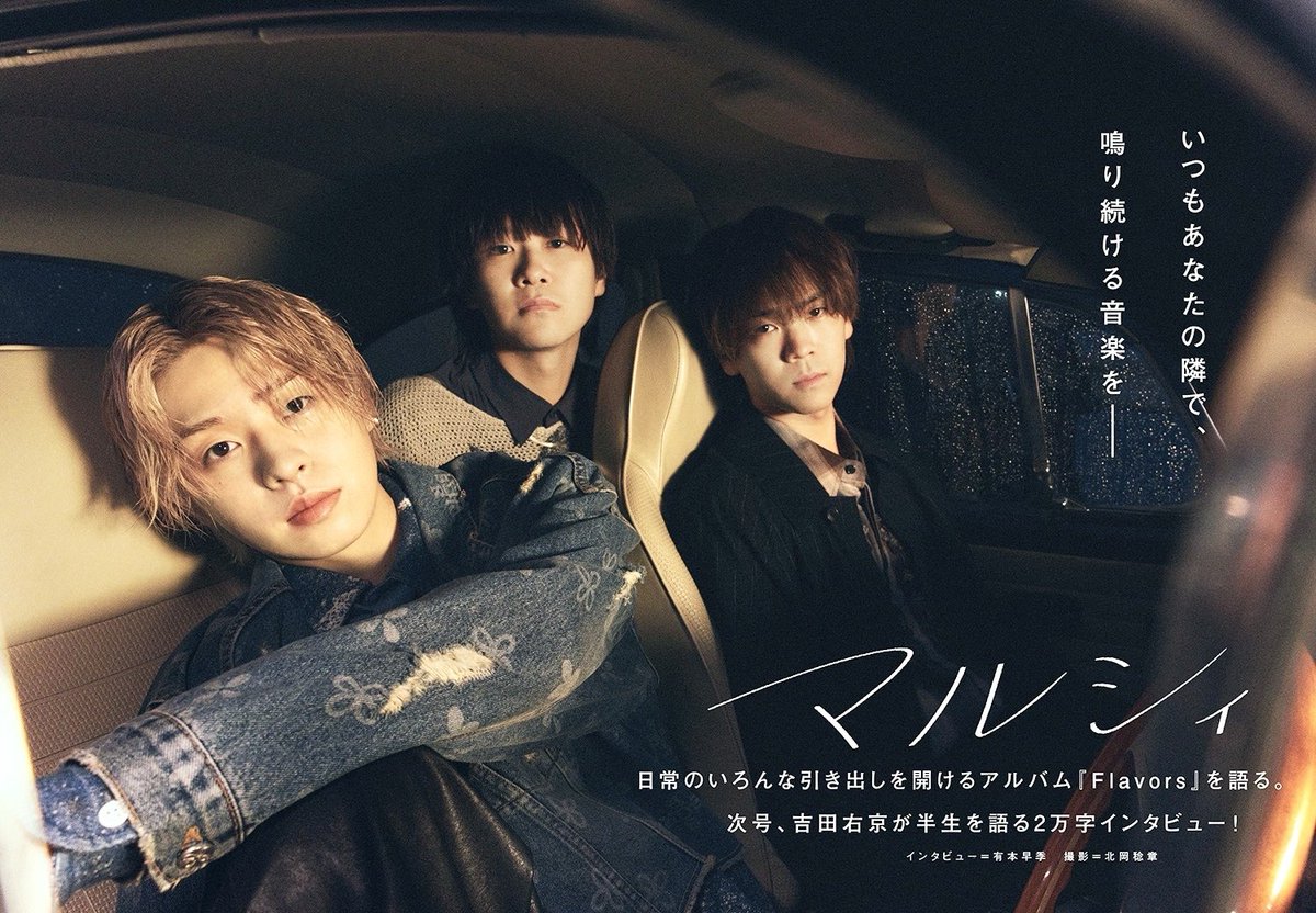 マルシィ Flavors CD＋BluRay マルシィ / Flavors【UNIVERSAL MUSIC STORE受注限定盤】【予約購入