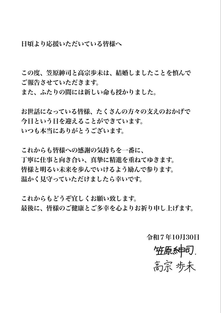 高宗 歩未 tweet media