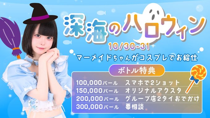 マーメイド　秋葉原コンカフェのツイート