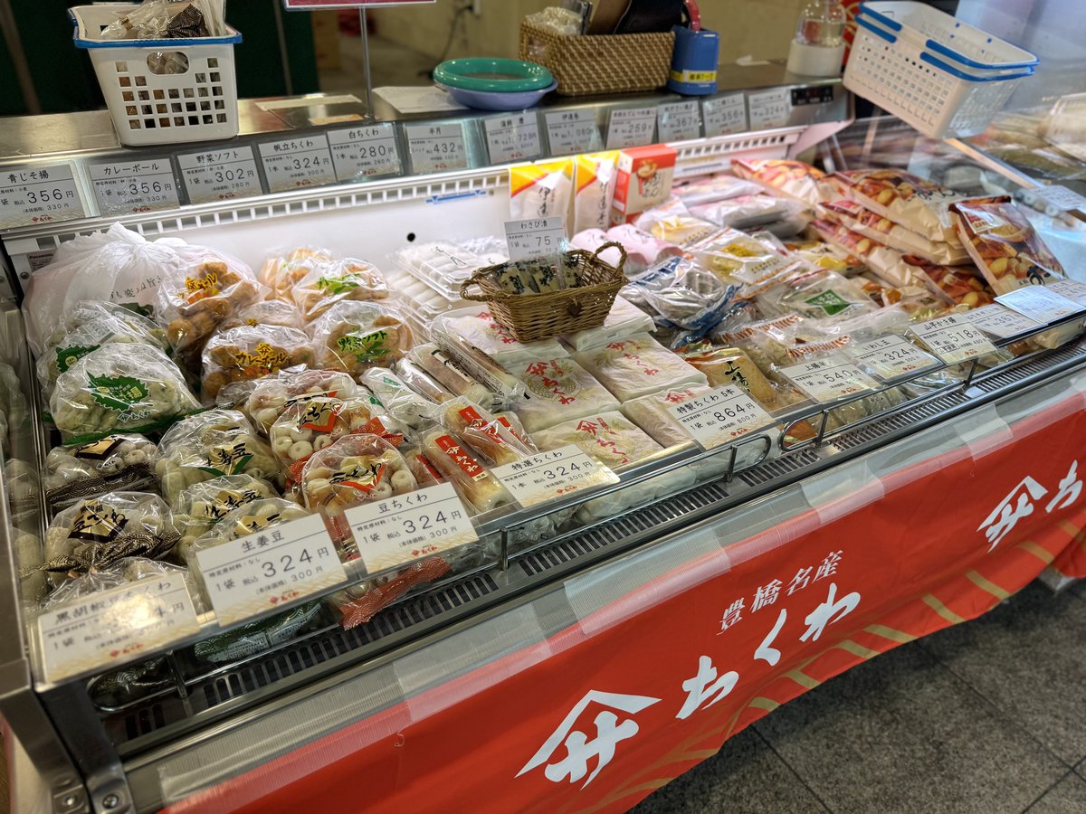 地下2階＝入口前イベントコーナーに＜ヤマサちくわ＞が出店中