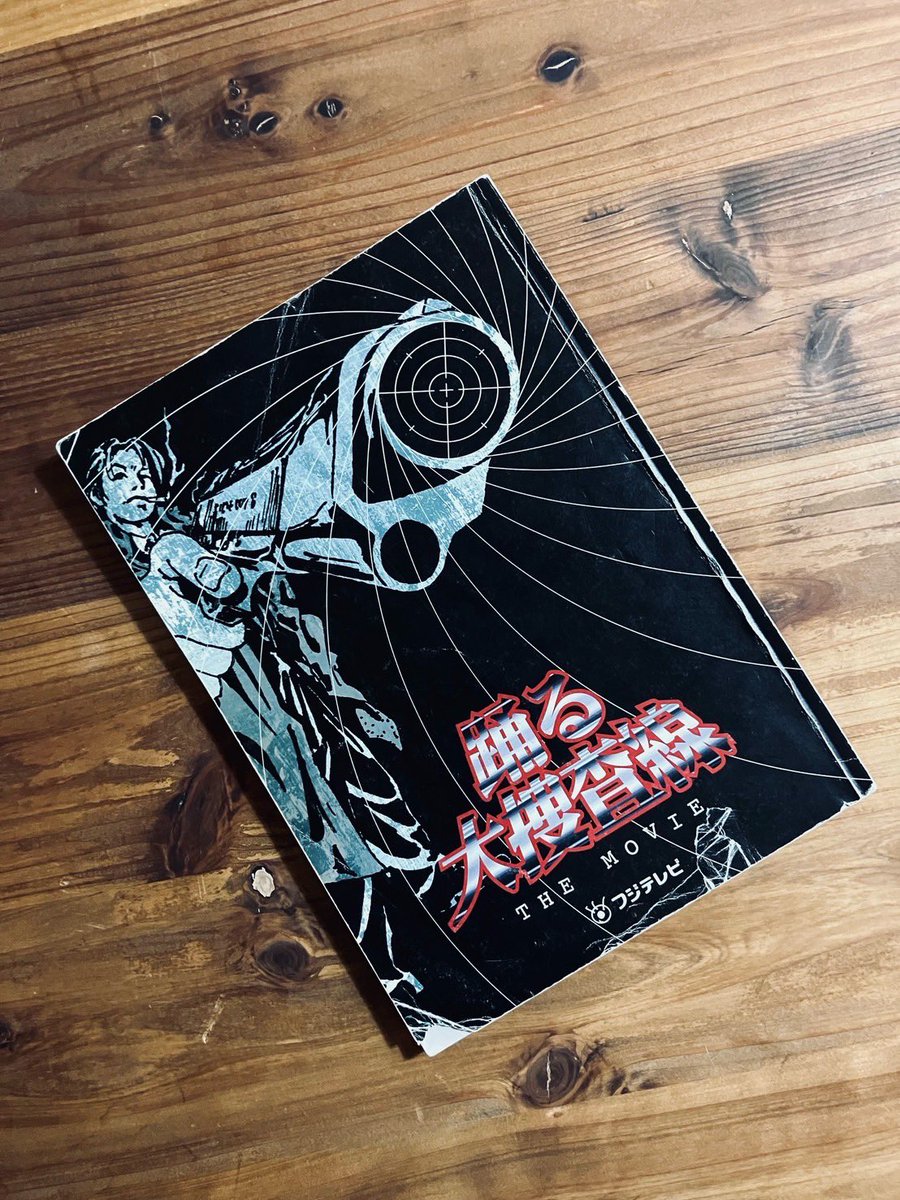 踊る大捜査線　オルゴール C.X./踊る大捜査線【オルゴール】 - YouTube