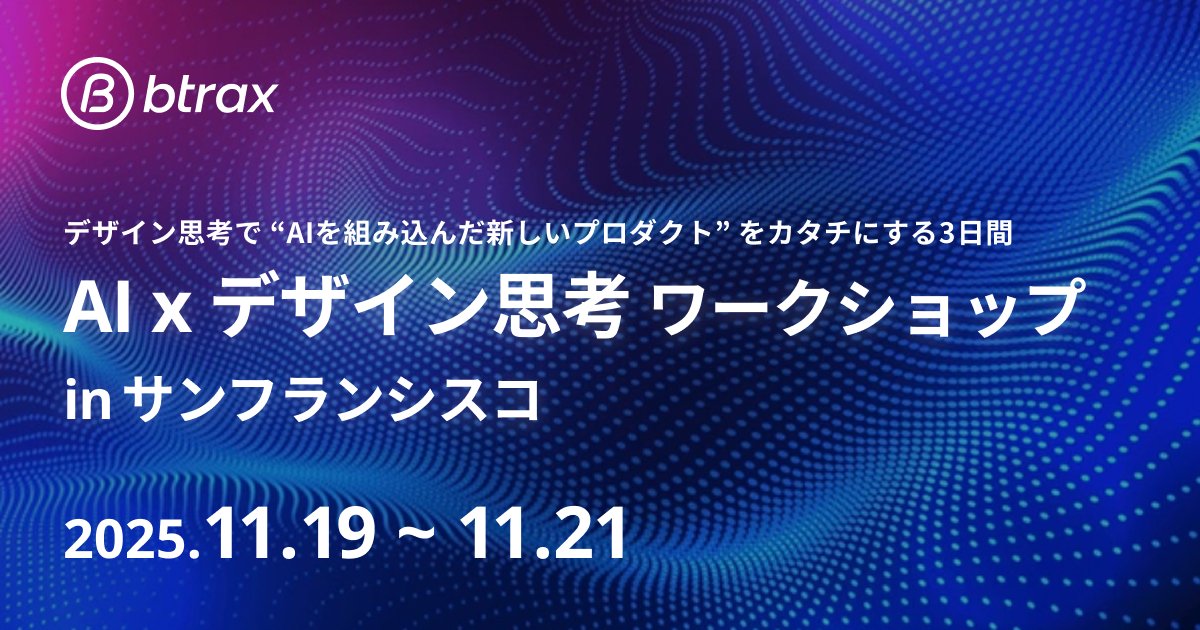 【公式】SHIFT AI tweet media