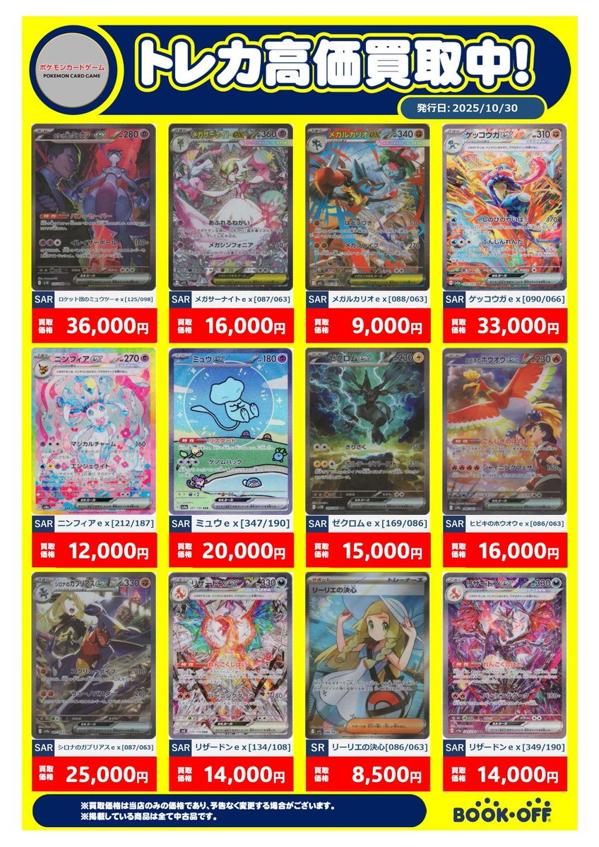 御三家AR SAR UR まとめ売り ポケモンカード 151 御三家 AR・SAR まとめ売り リザードンex 等